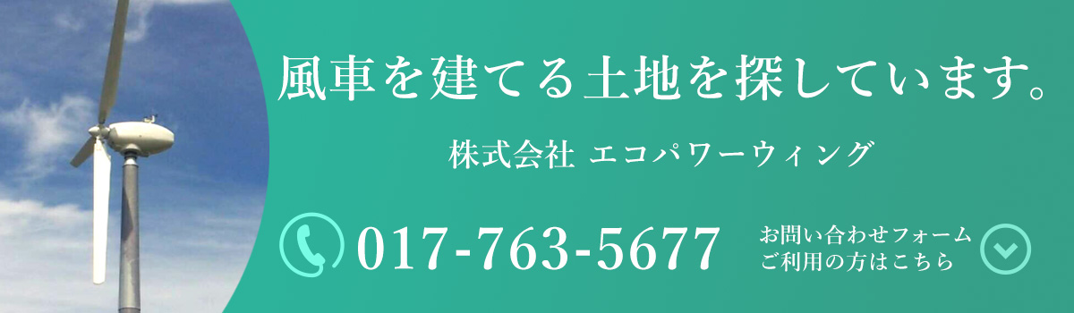 土地をさがしていますバナー