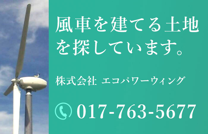 土地をさがしていますバナーtel