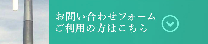 土地をさがしていますバナーform